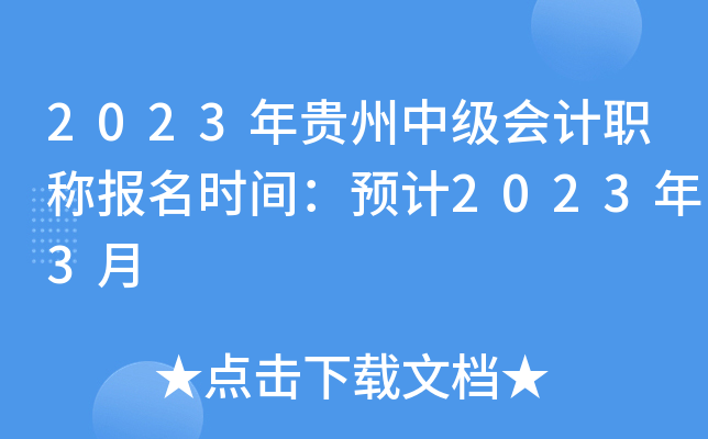 2023Fм(j)(hu)Ӌ(j)Q(bo)r(sh)gA(y)Ӌ(j)20233