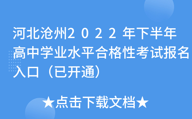 ӱ2022°ЌW(xu)I(y)ˮƽϸԿԇ(bo)ڣ_(ki)ͨ