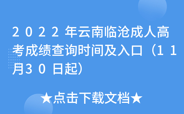 2022R˸߿ɿԃrgڣ1130