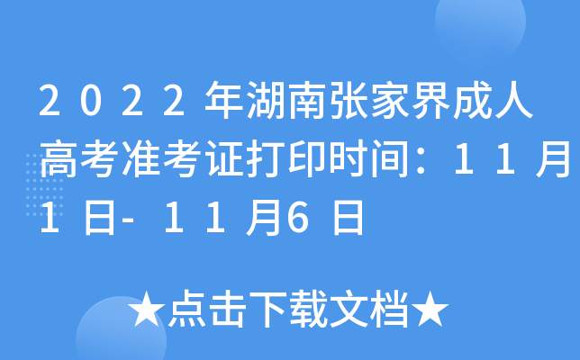 2022Ϗҽ˸߿(zhn)Cӡrg111-116