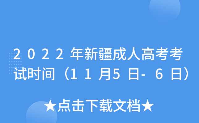 2022½˸߿ԇr(sh)g115-6գ