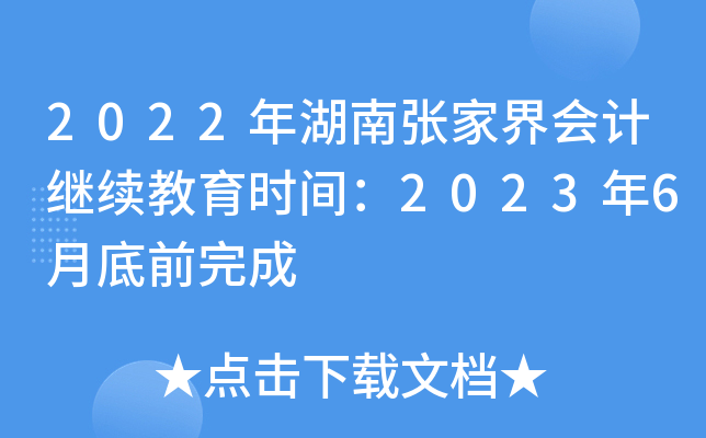 2022Ϗҽ(hu)Ӌ(j)^m(x)r(sh)g20236µǰ