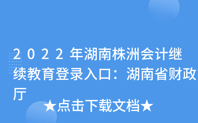 2022ޕ(hu)Ӌ(j)^m(x)ڣʡؔ(ci)d