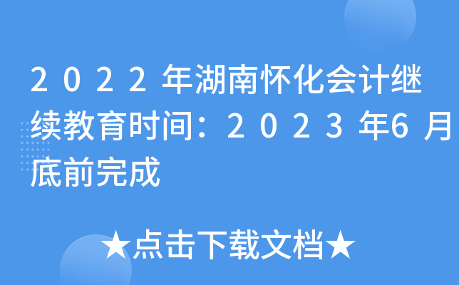 2022ϑѻ(hu)Ӌ(j)^m(x)r(sh)g20236µǰ