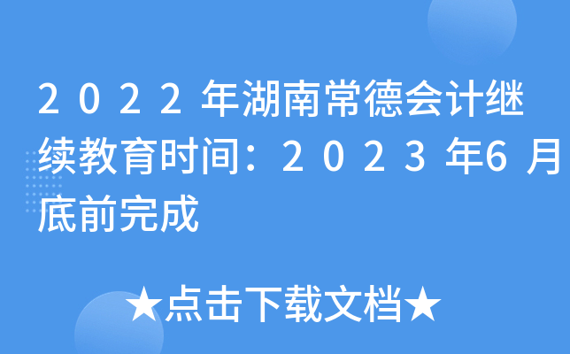 2022ϳӋ^m(x)rg20236µǰ