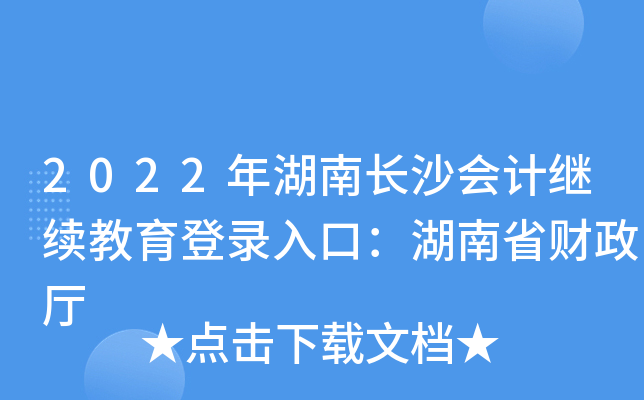 2022Lɳ(hu)Ӌ(j)^m(x)ڣʡؔ(ci)d