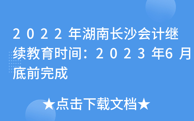 2022L(zhng)ɳ(hu)Ӌ(j)^m(x)r(sh)g20236µǰ