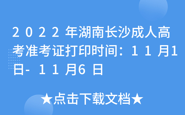 2022Lɳ˸߿(zhn)Cӡrg111-116