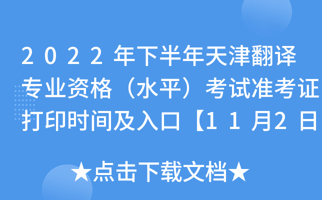 2022°gI(y)Yˮƽԇ(zhn)Cӡr(sh)gڡ112-114ա