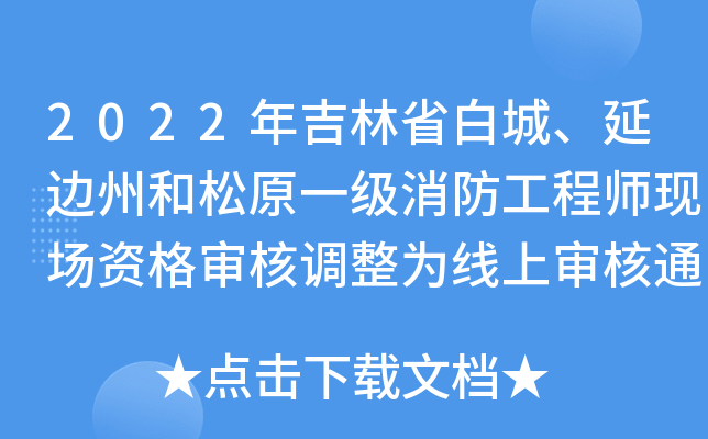 2022꼪ʡ׳߅ݺԭһ(j)̎F(xin)(chng)Y񌏺{(dio)龀ό֪ͨ