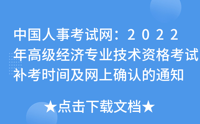 Ї(gu)¿ԇW(wng)2022߼(j)(jng)(j)I(y)g(sh)Yԇa(b)r(sh)gW(wng)ϴ_J(rn)֪ͨ