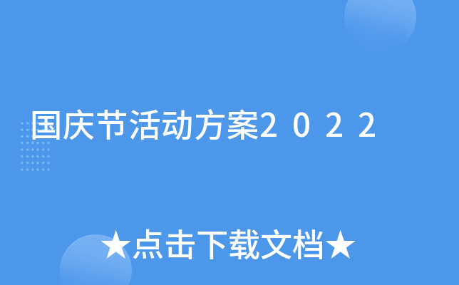 (gu)c(ji)(dng)2022