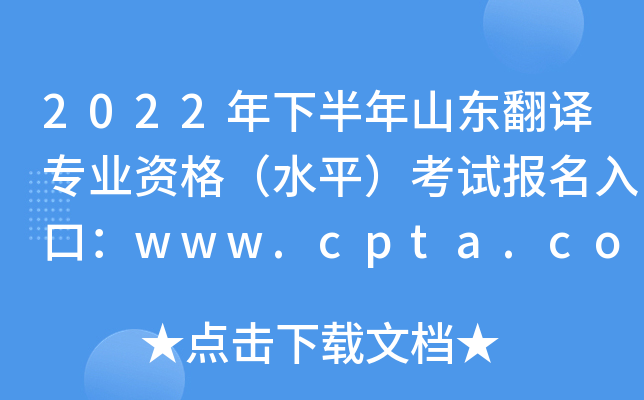 2022°ɽ|gI(y)Yˮƽԇ(bo)ڣwww.cpta.com.cn