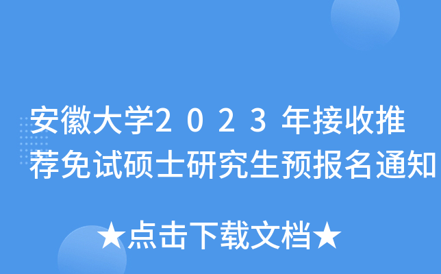 մW2023]ԇTʿоA֪ͨ