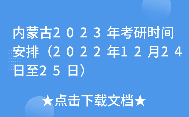 (ni)ɹ2023꿼Еr(sh)gţ2022122425գ