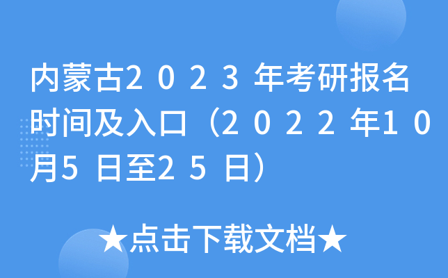 (ni)ɹ2023꿼Ј(bo)r(sh)gڣ202210525գ