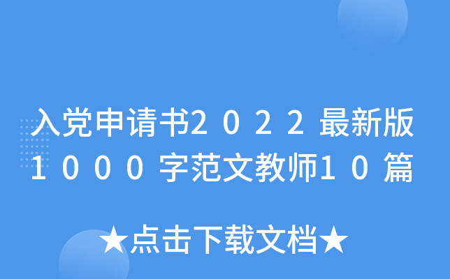 hՈ2022°1000ַĽ̎10ƪ