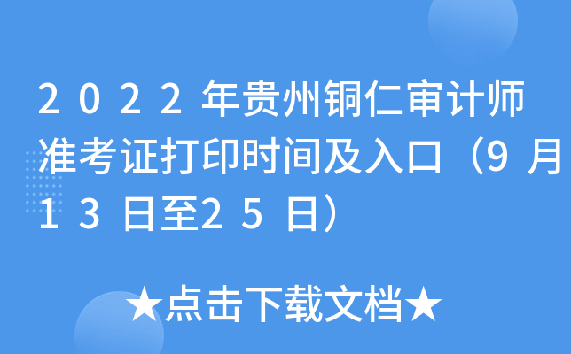 2022F~ʌӋ(j)(zhn)Cӡr(sh)gڣ91325գ