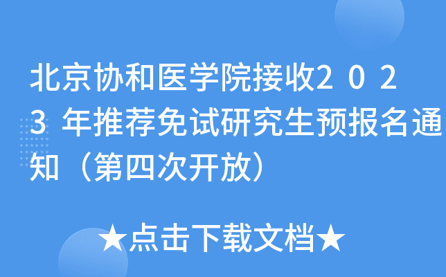 f(xi)t(y)W(xu)Ժ2023]ԇоA(y)(bo)֪ͨĴ_ţ