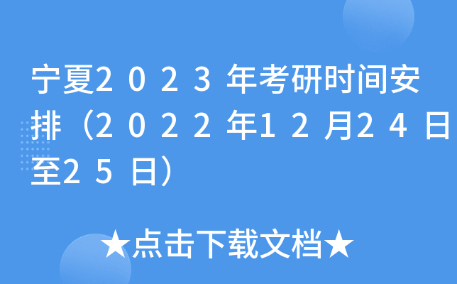 2023꿼Еr(sh)gţ2022122425գ