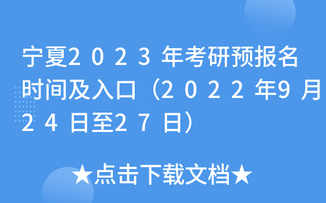 2023꿼A(y)(bo)r(sh)gڣ202292427գ