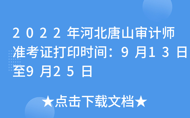 2022ӱɽӋ(zhn)Cӡrg913925