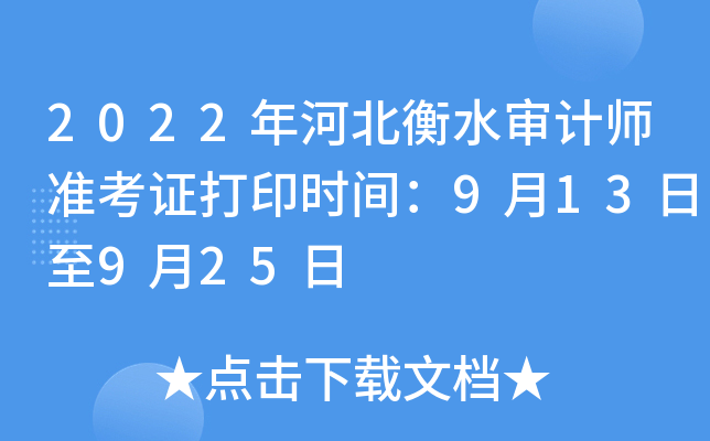 2022ӱˮӋ(j)(zhn)Cӡr(sh)g913925