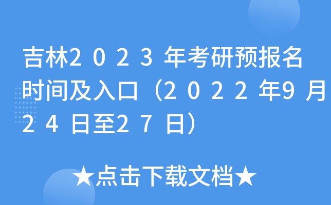 2023꿼A(y)(bo)r(sh)gڣ202292427գ