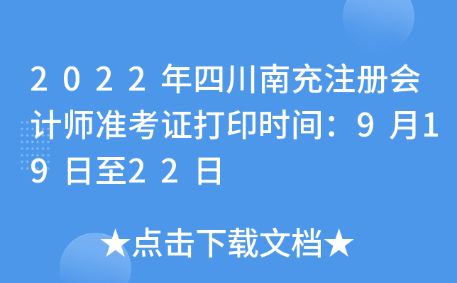 2022ĴϳעԕӋʿCӡrg91922