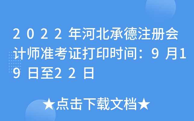 2022ӱеעԕӋʿCӡrg91922
