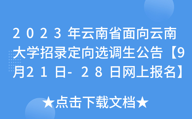 2023ʡϴW(xu)䛶x{(dio)桾921-28վW(wng)ψ