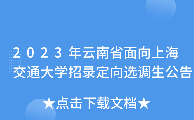 2023ʡϺͨW(xu)䛶x{(dio)