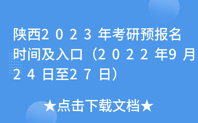 2023꿼A(y)rgڣ202292427գ