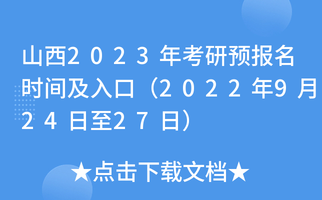 ɽ2023꿼Argڣ202292427գ
