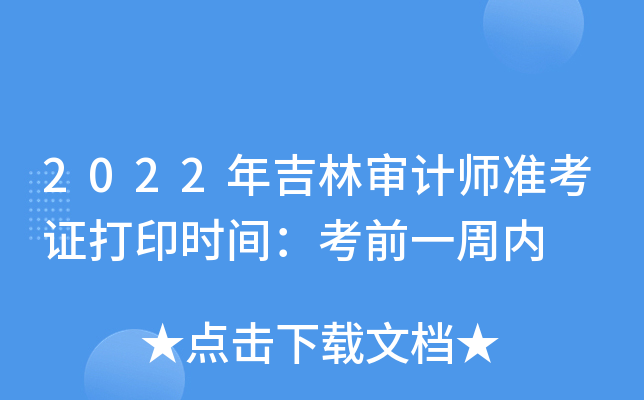 2022꼪֌ӋʿCӡrgǰһ܃