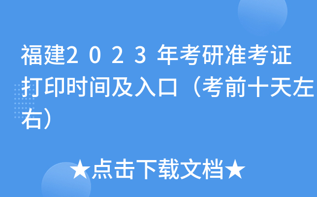 2023꿼МʿCӡrgڣǰʮң