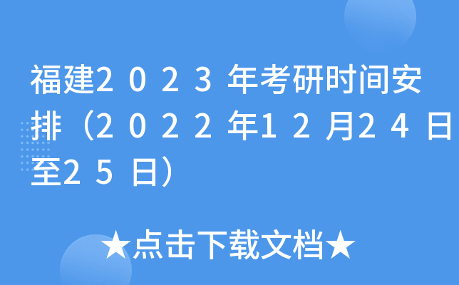 2023꿼Еr(sh)gţ2022122425գ
