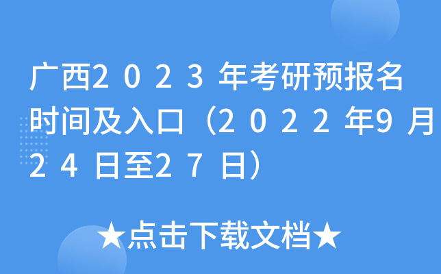 V2023꿼A(y)rgڣ202292427գ