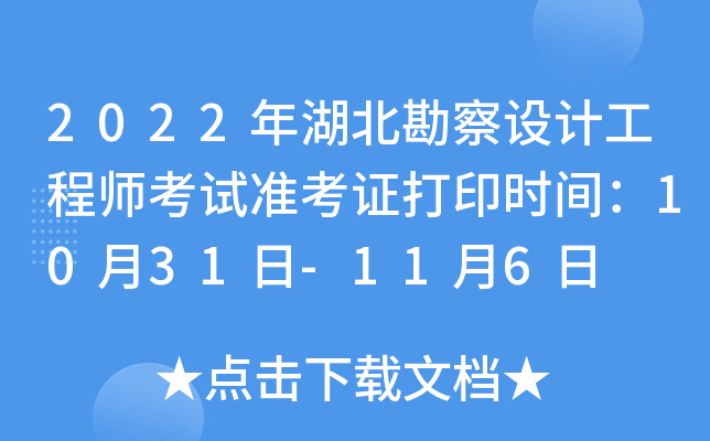 2022O(sh)Ӌ(j)̎ԇ(zhn)Cӡr(sh)g1031-116