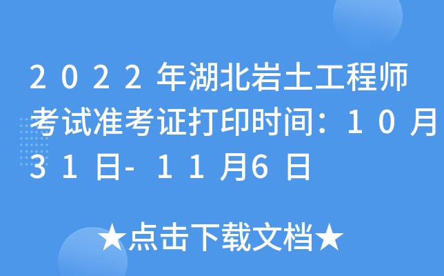 2022r̎ԇ(zhn)Cӡr(sh)g1031-116