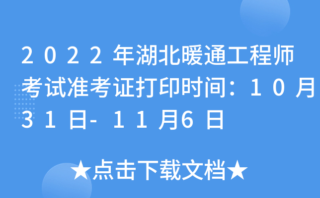 2022ůͨ̎ԇ(zhn)Cӡrg1031-116