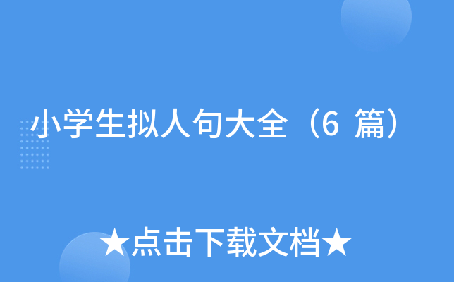 СW(xu)M˾ȫ6ƪ