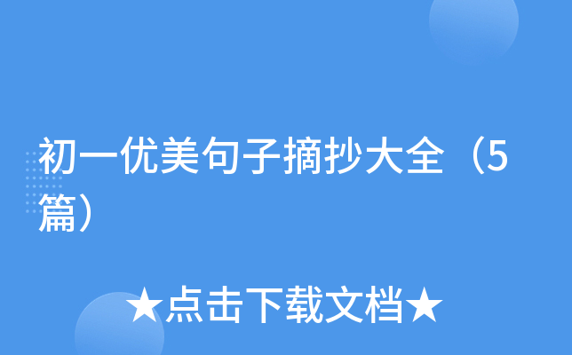 һ(yu)ժȫ5ƪ