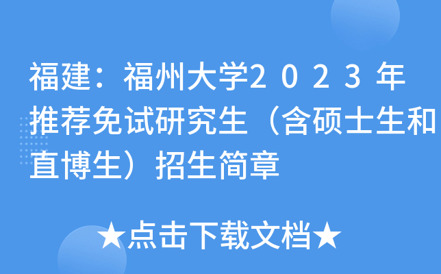 ݴW(xu)2023]ԇоTʿֱ