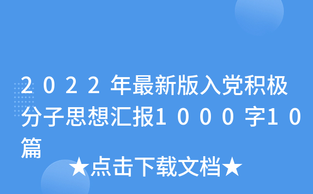 2022°heO˼?yn)R100010ƪ