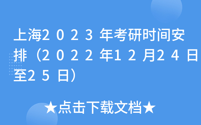 Ϻ2023꿼Еr(sh)gţ2022122425գ