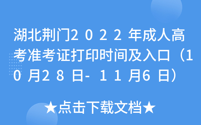 GT2022˸߿(zhn)Cӡr(sh)gڣ1028-116գ