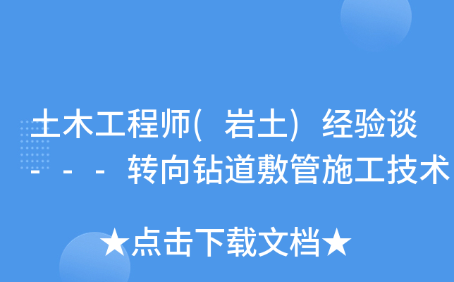 ľ̎(r)(jng)(yn)Մ---D(zhun)@ʩg(sh)