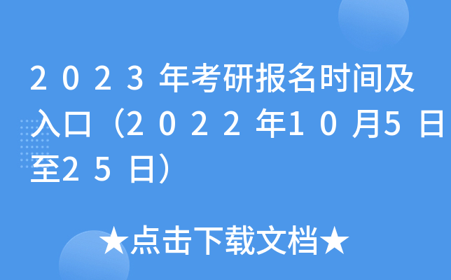2023꿼Јrgڣ202210525գ