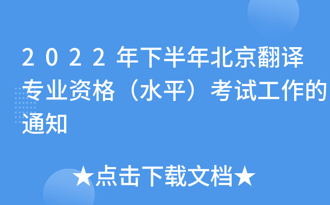2022°걱gI(y)Yˮƽԇ֪ͨ